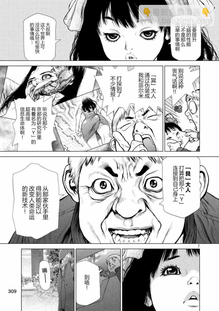 第37话6