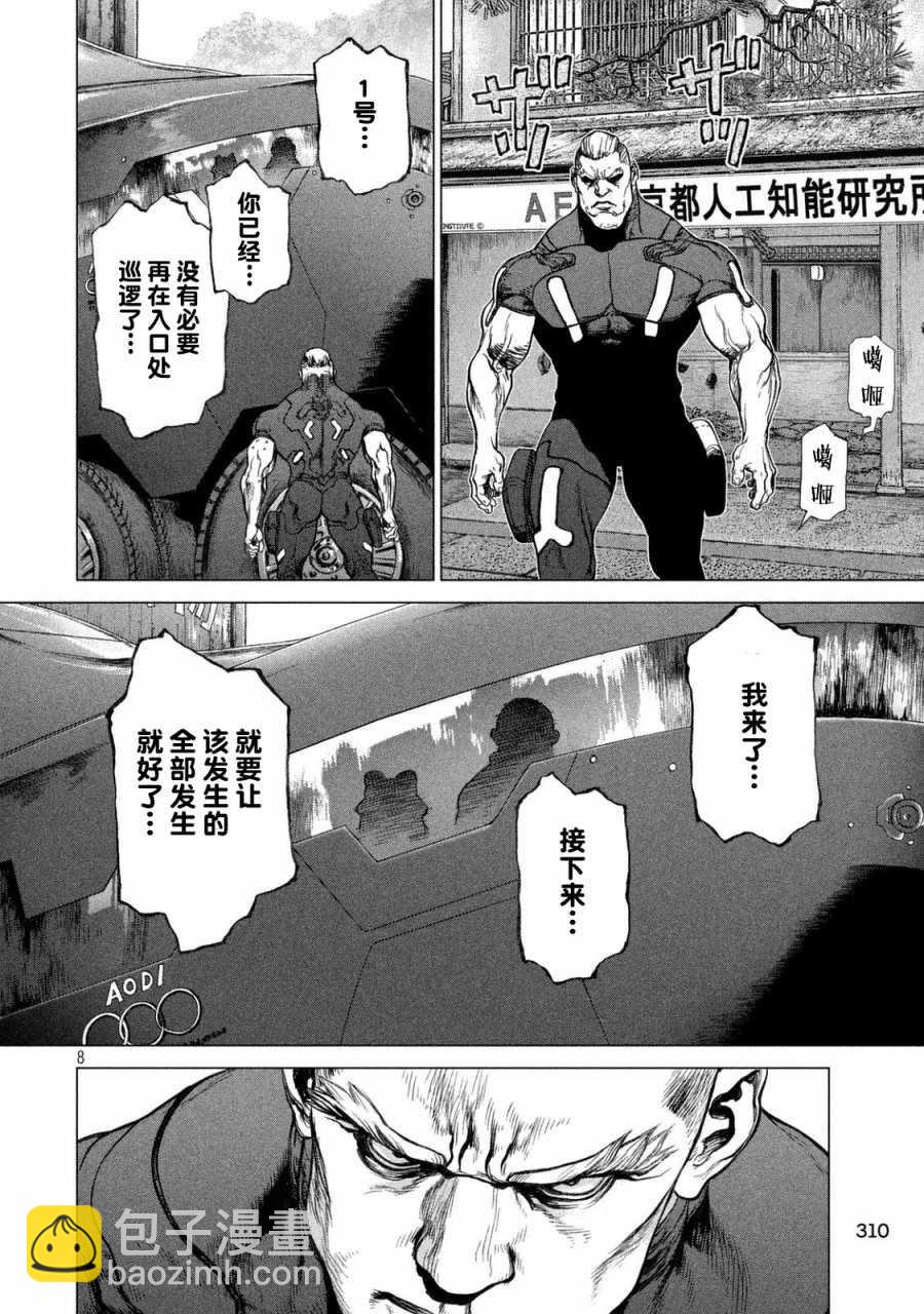 第37话7