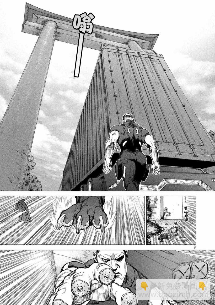 第37话8