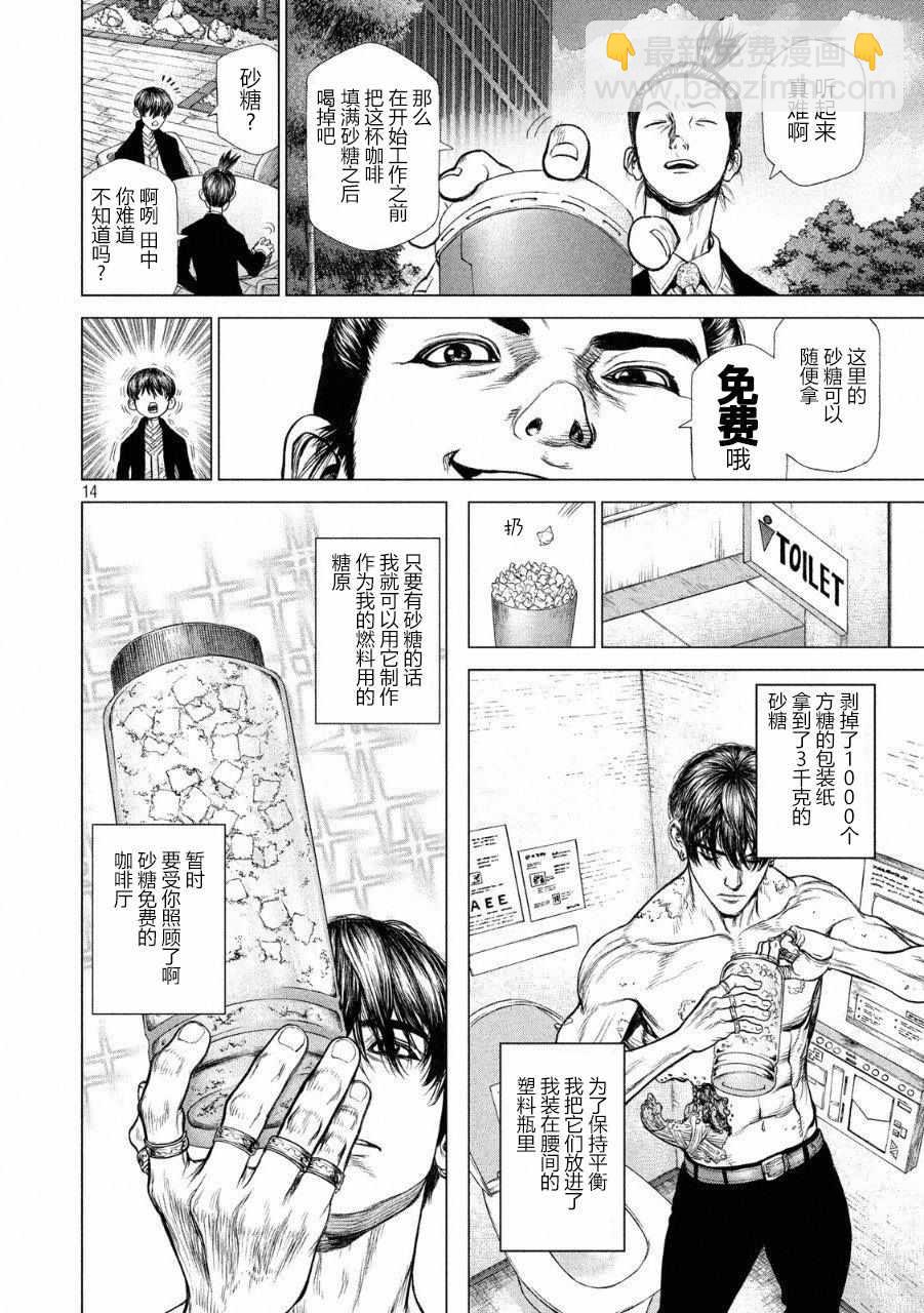 第53话13