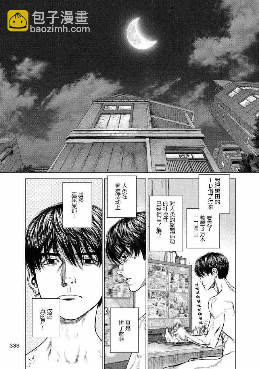 第53话14