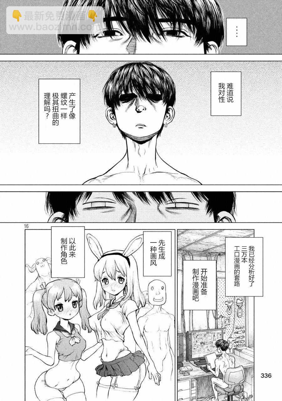 第53话15