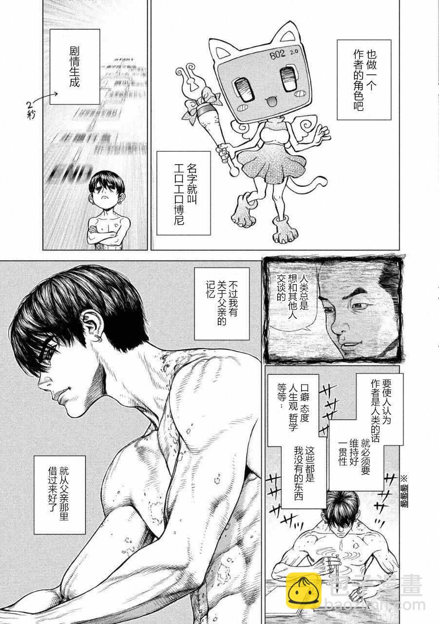 第53话16