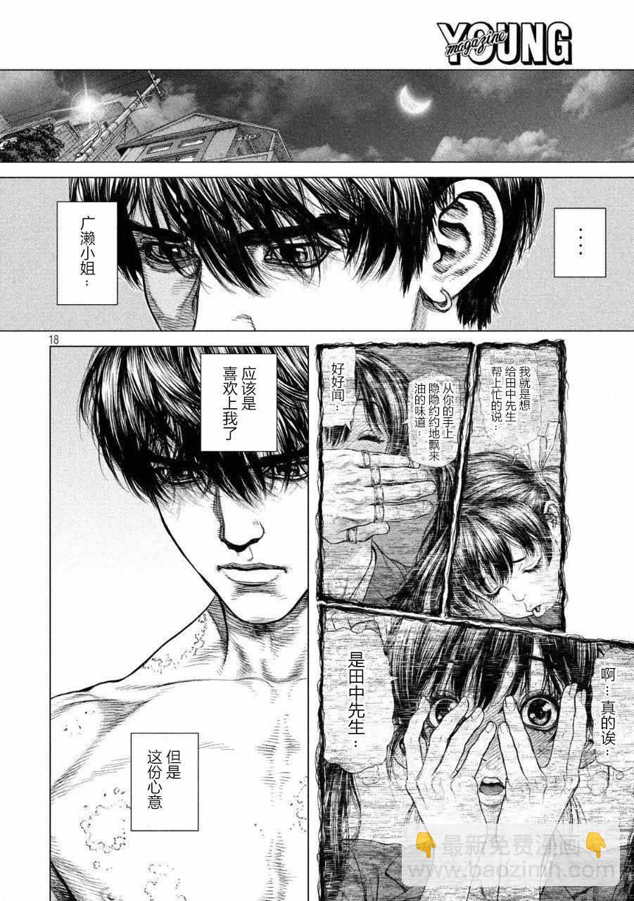 第53话17