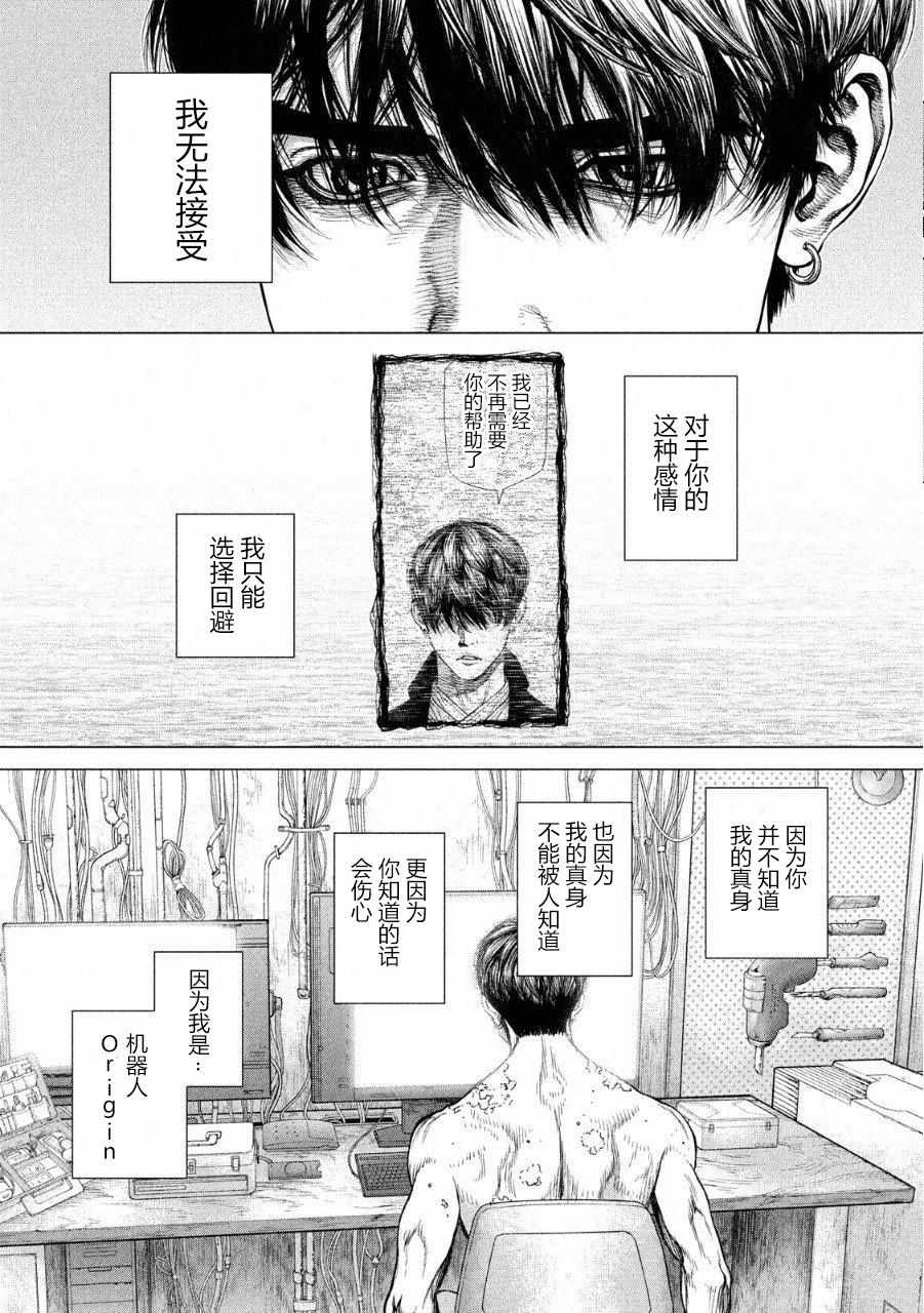 第53话18