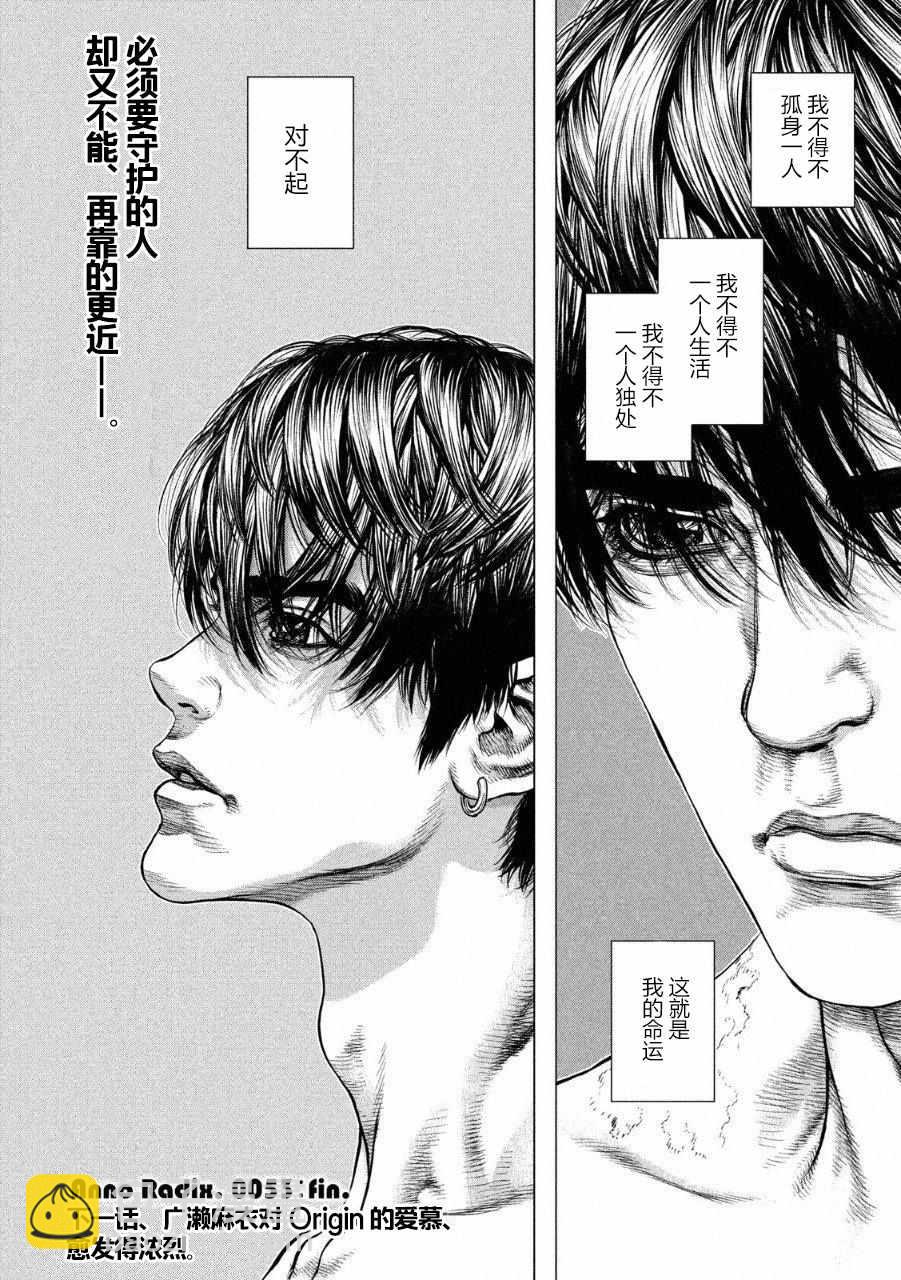 第53话19