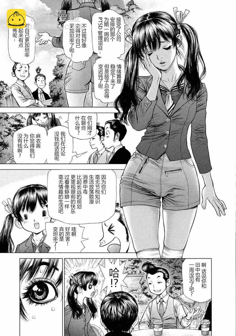 第53话2