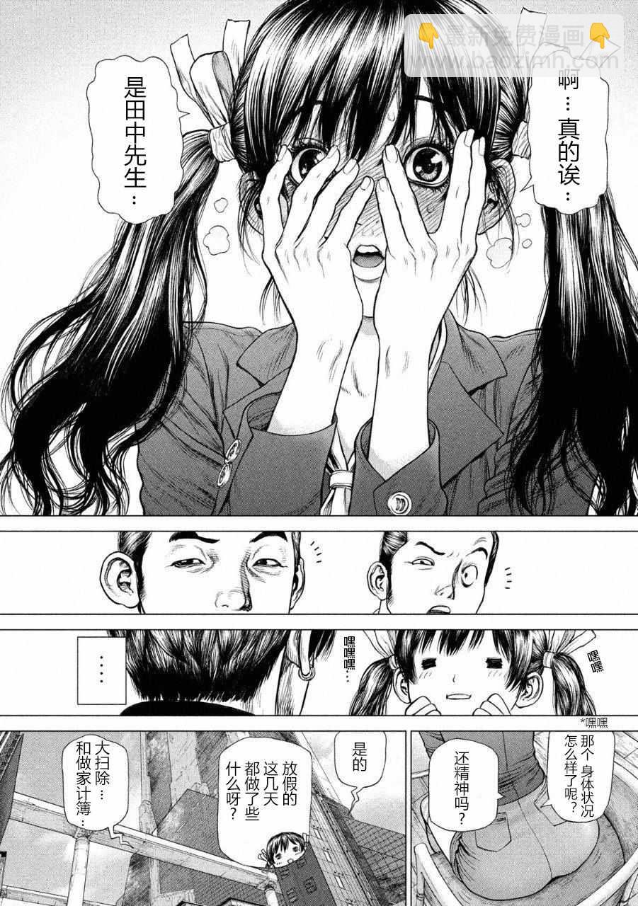 第53话3