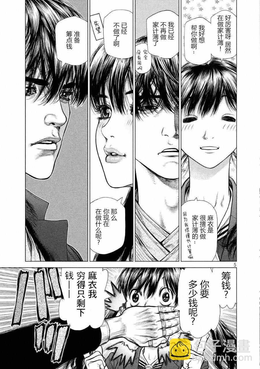 第53话4