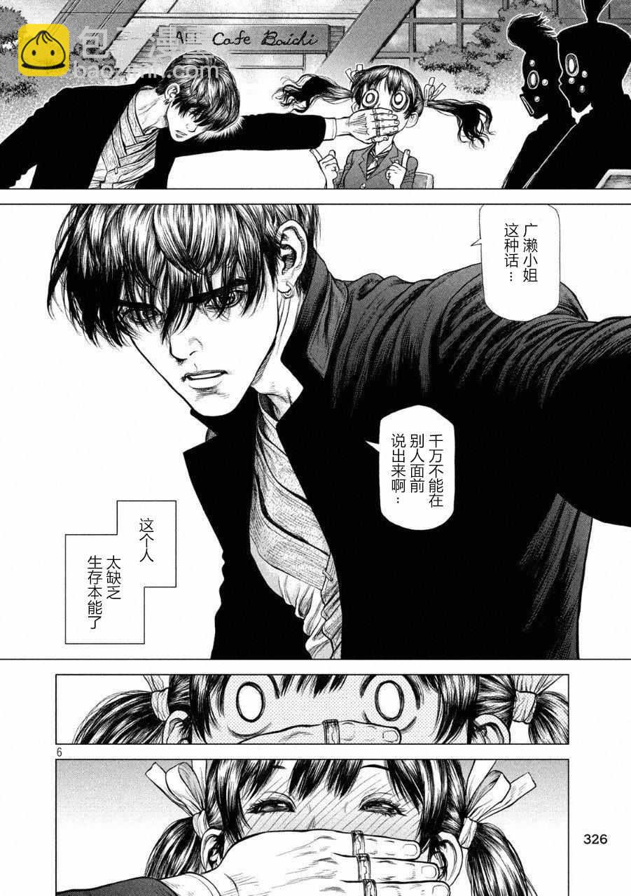第53话5