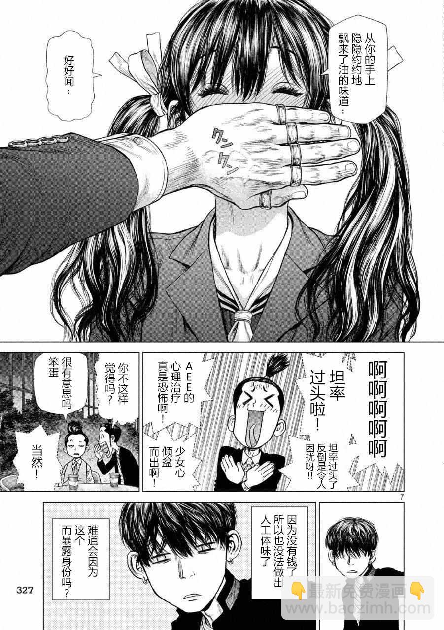第53话6