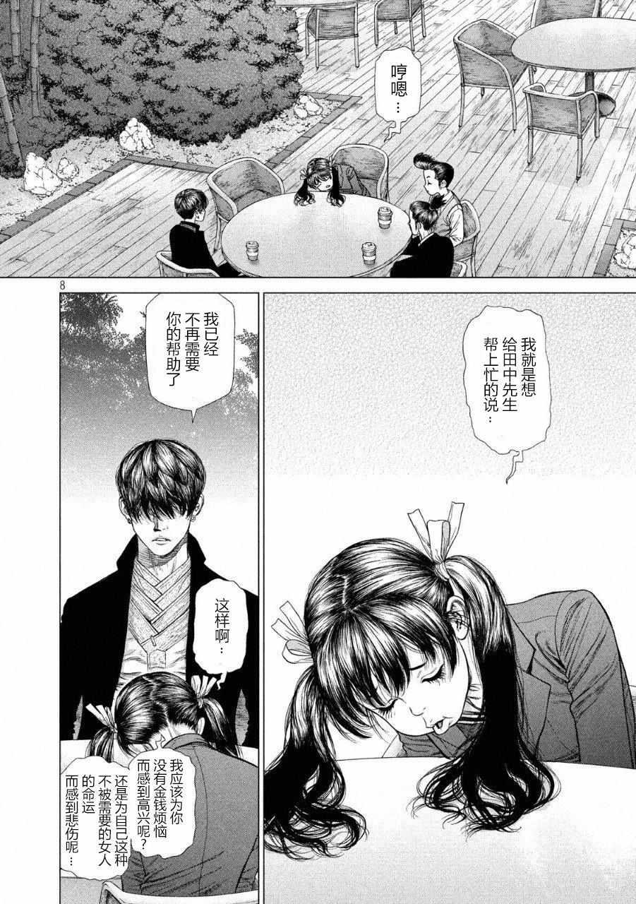 第53话7