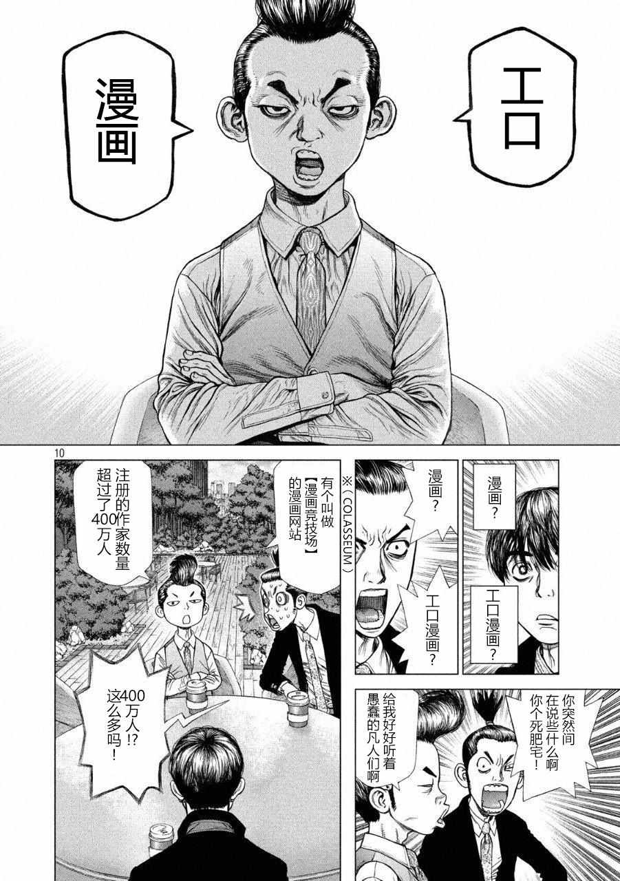 第53话9