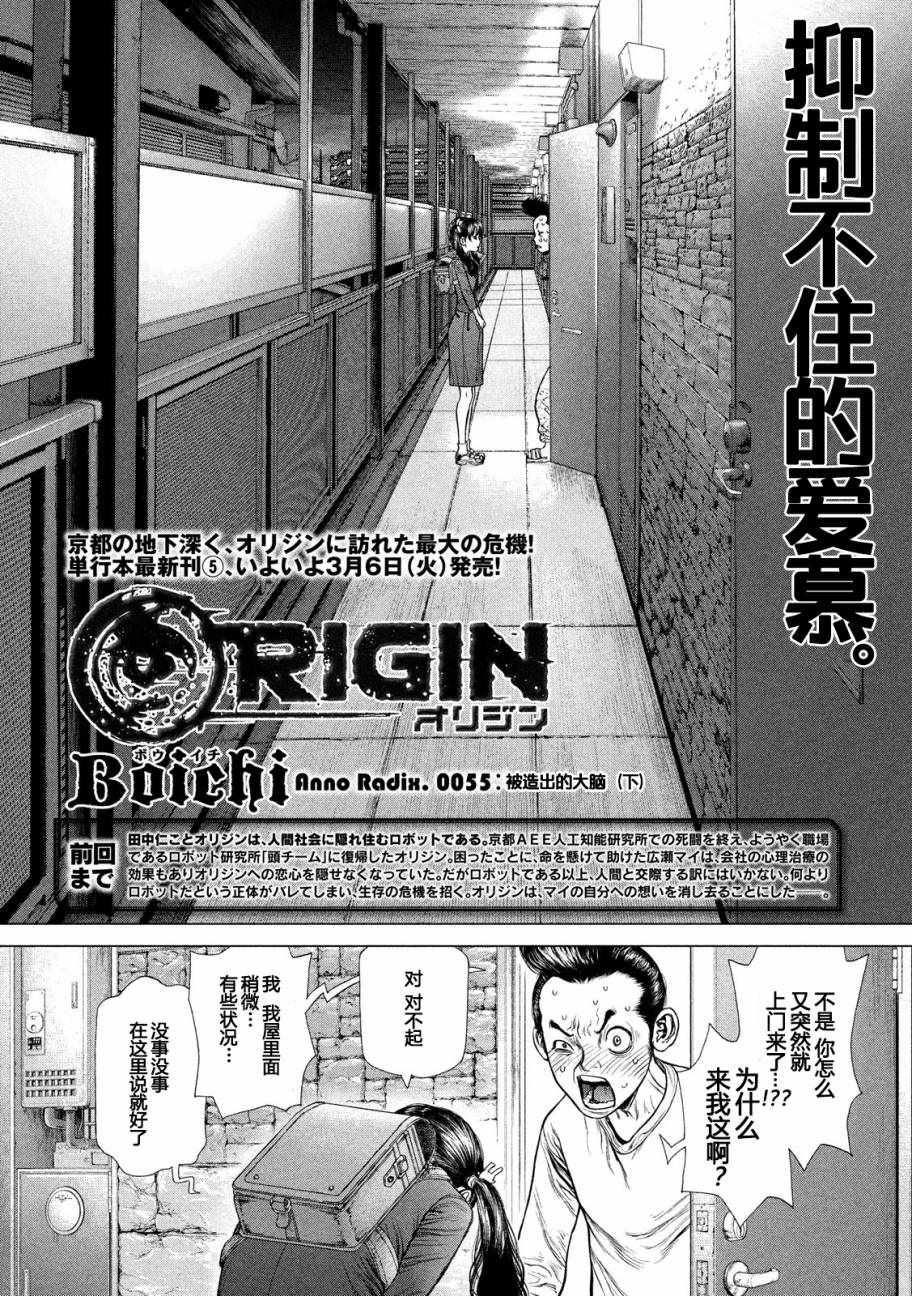 第55话1