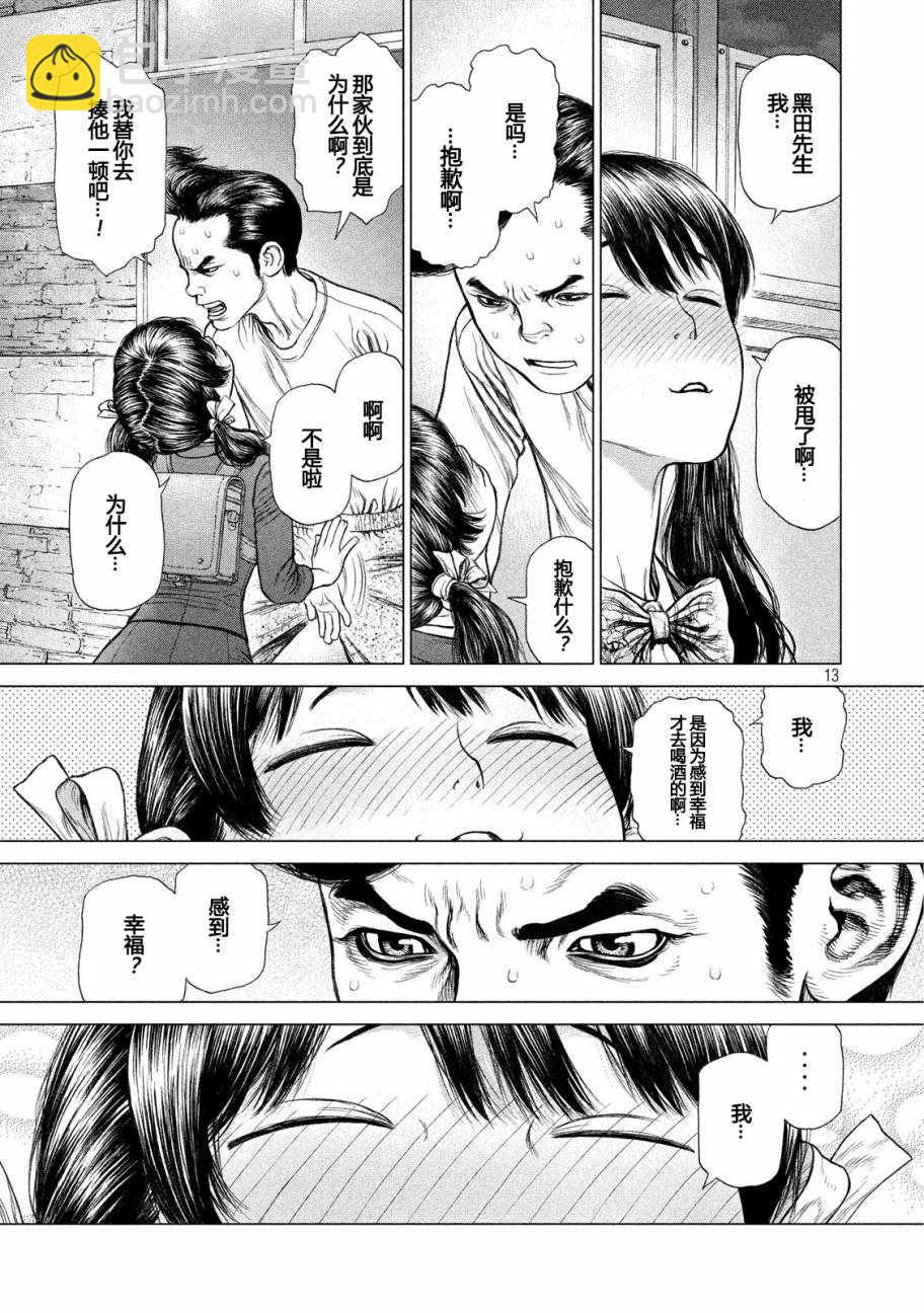 第55话12