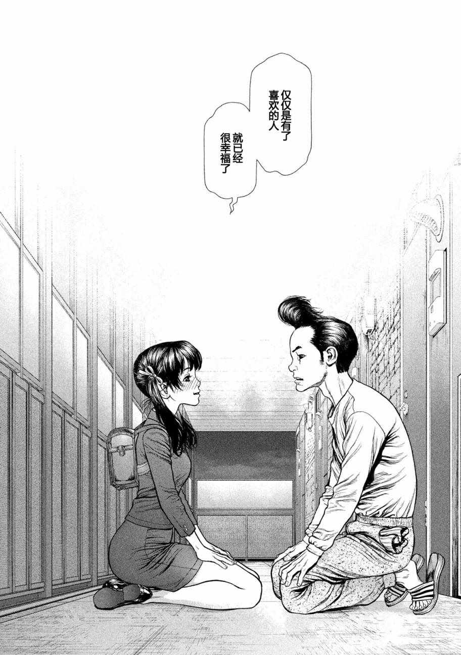 第55话15