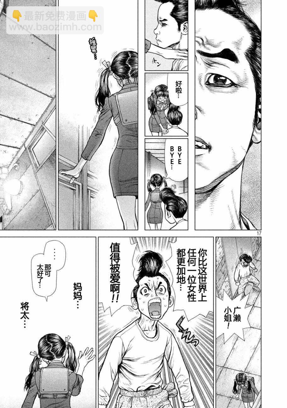 第55话16