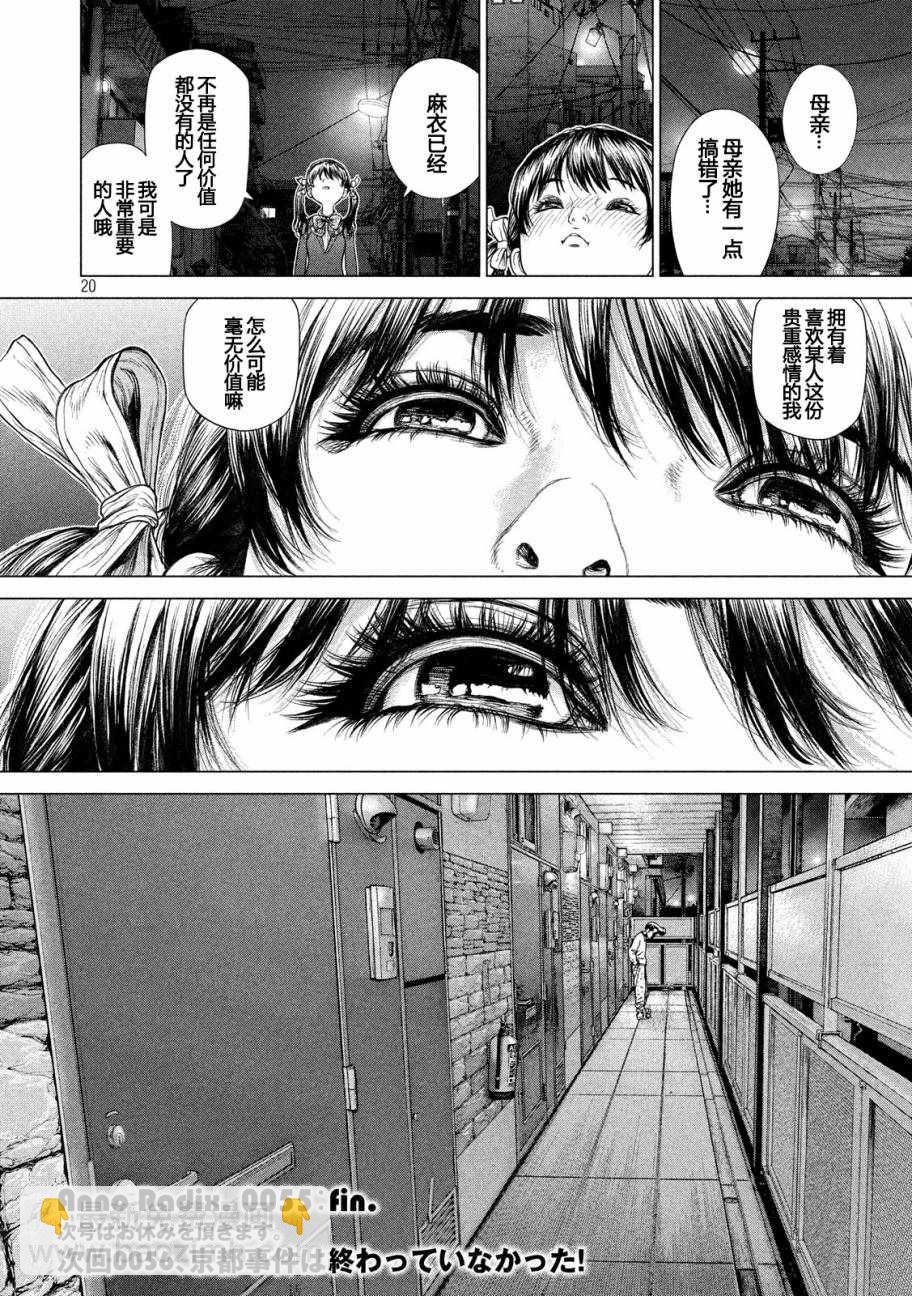 第55话18