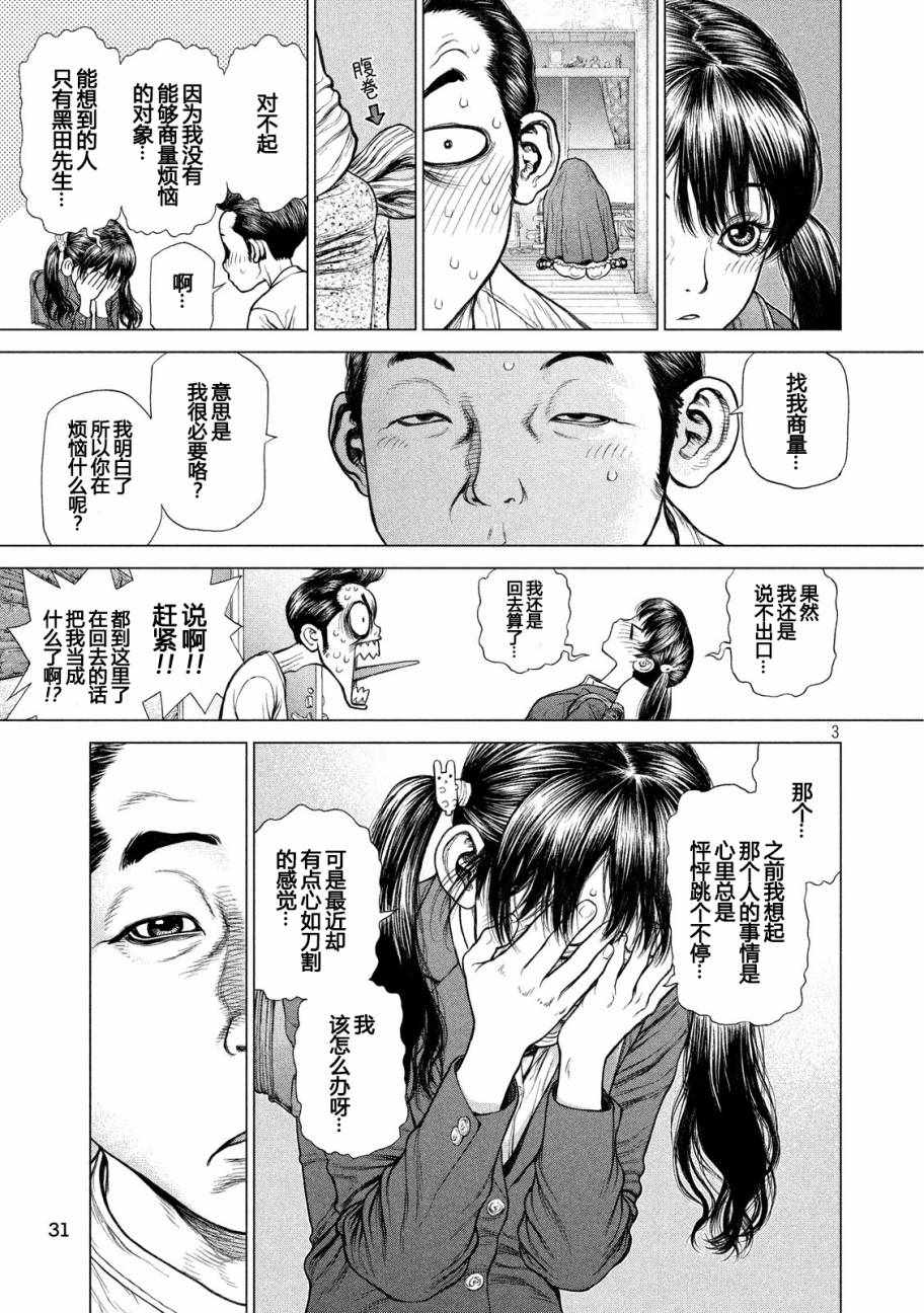 第55话2