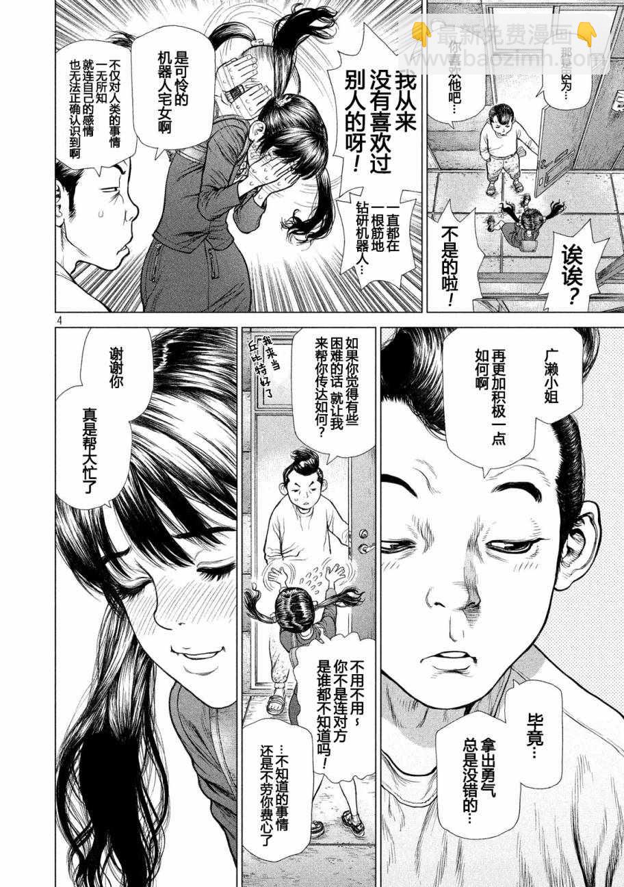 第55话3