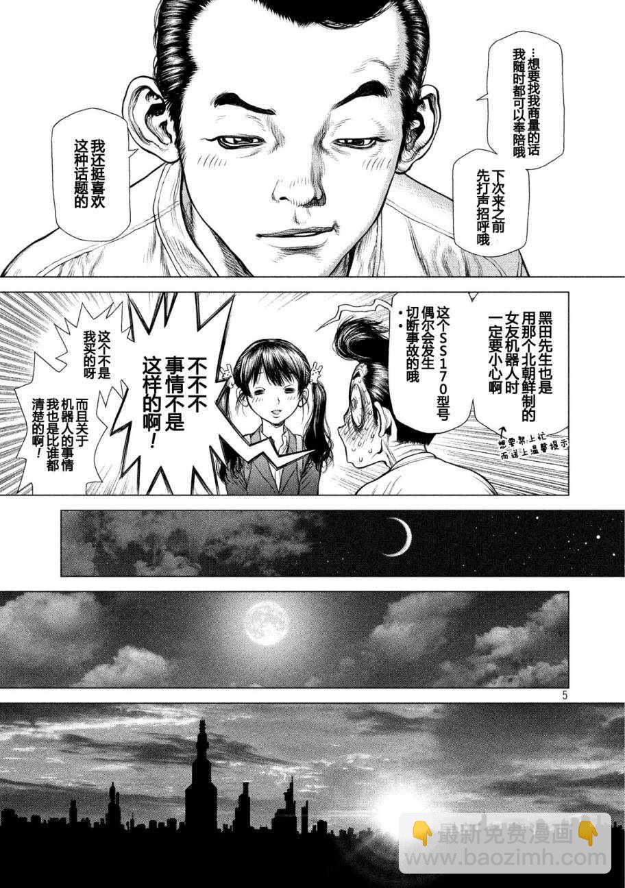第55话4