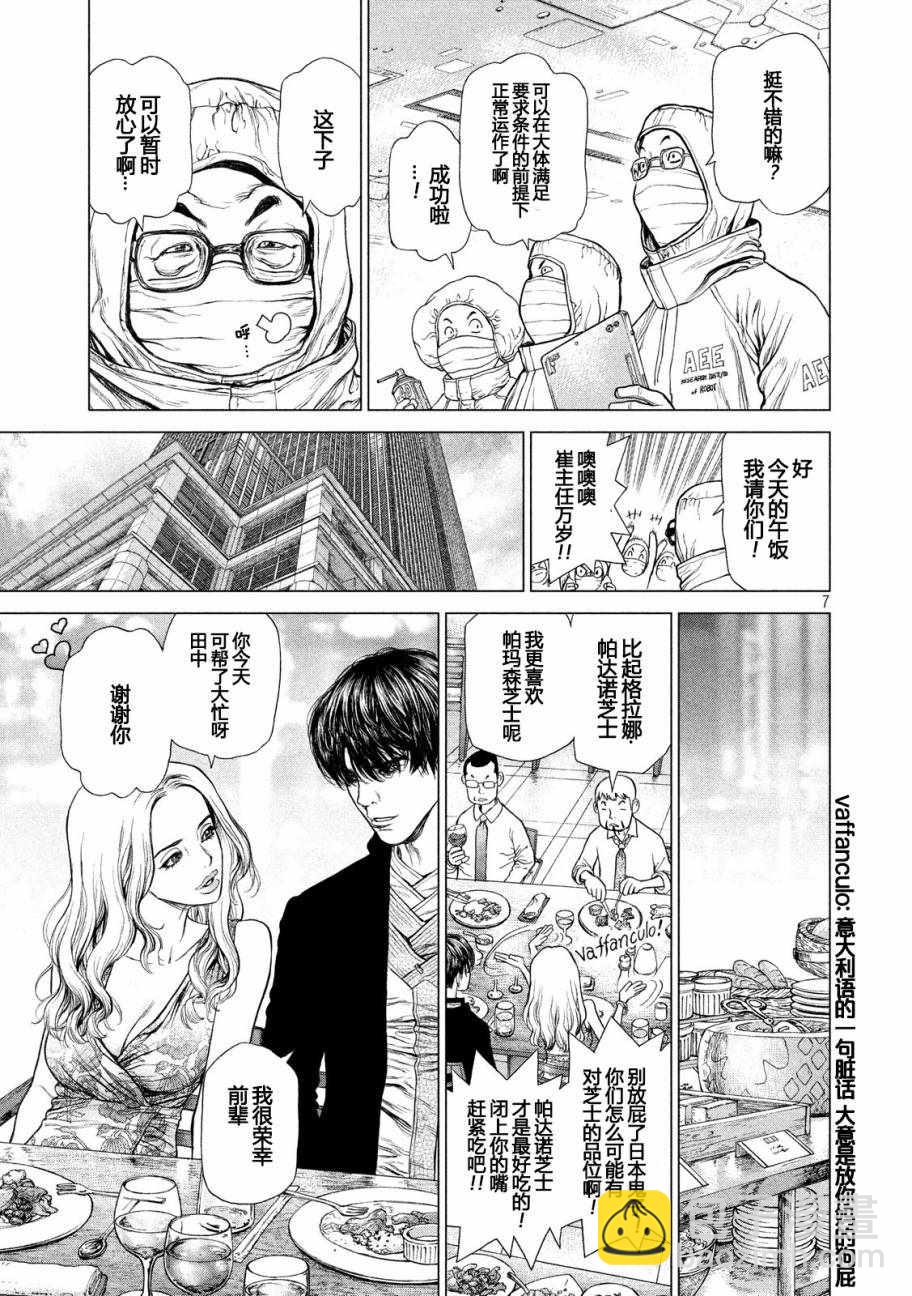 第55话6