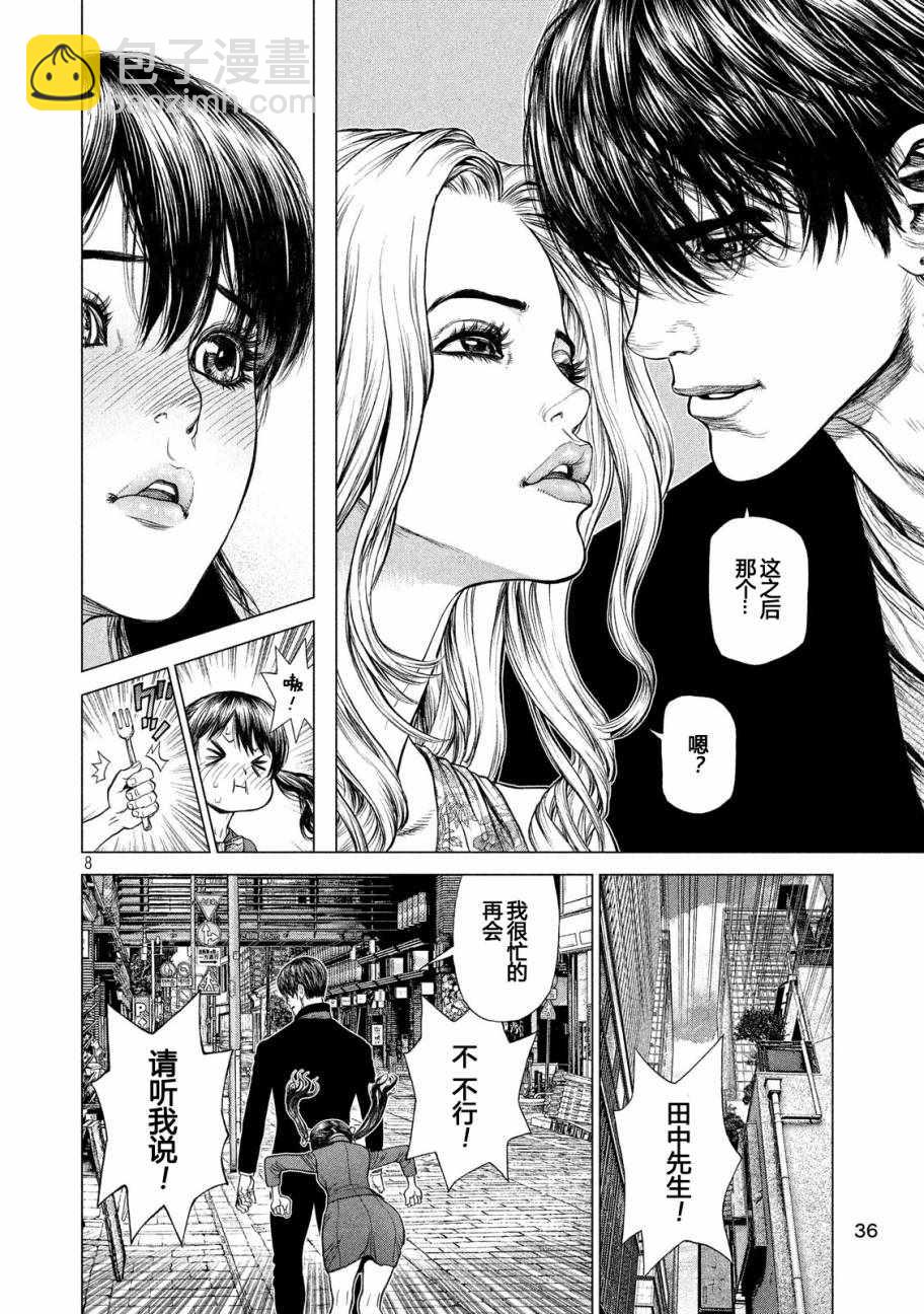 第55话7