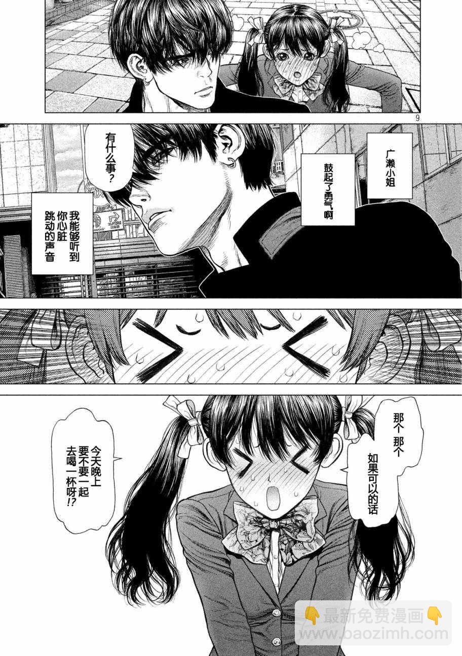 第55话8