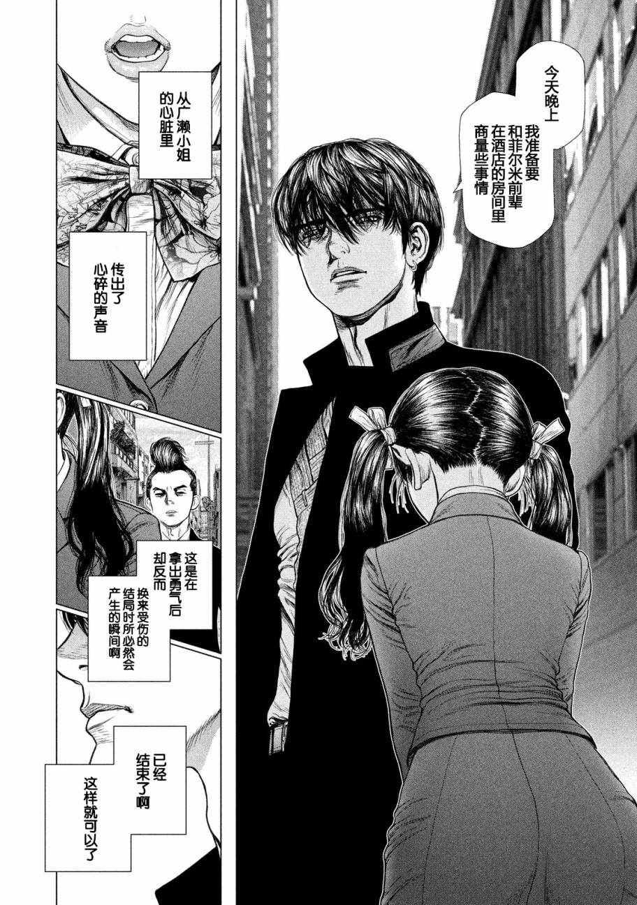 第55话9