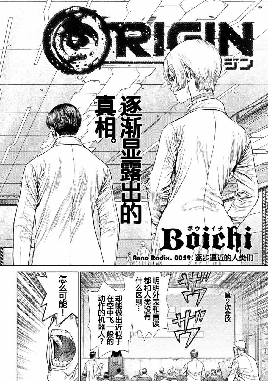 第59话1
