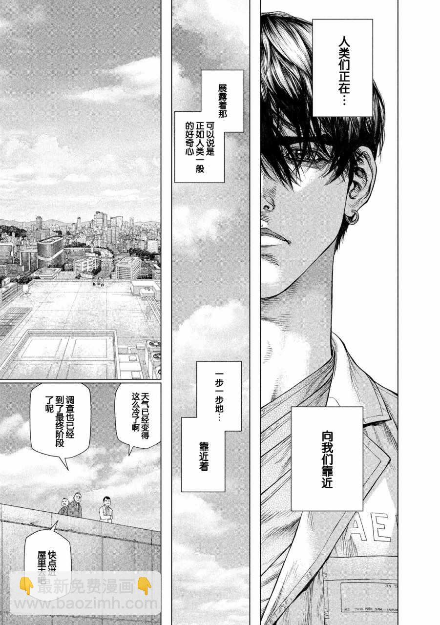 第59话10
