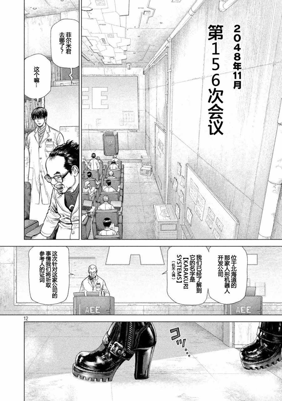 第59话11