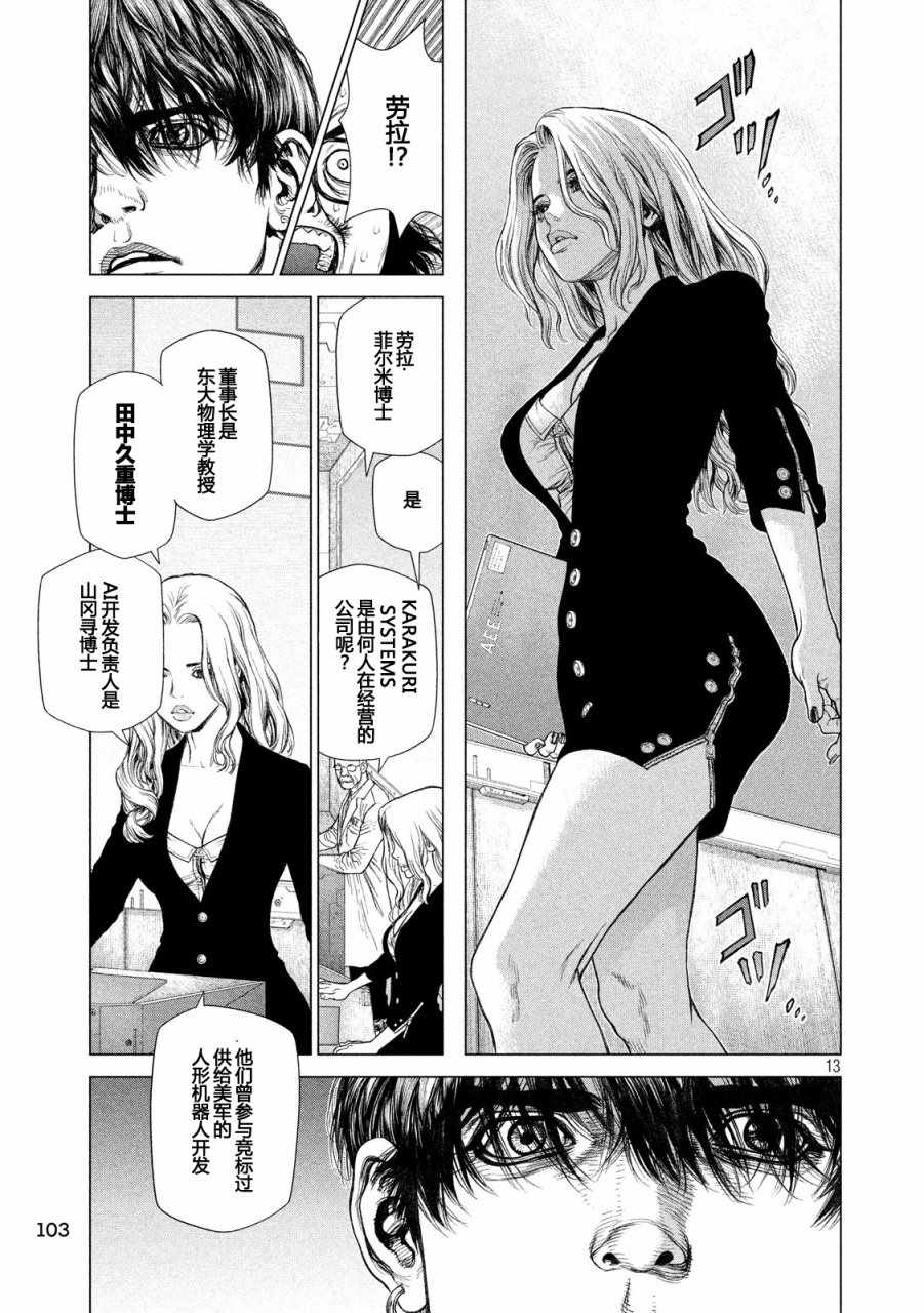 第59话12