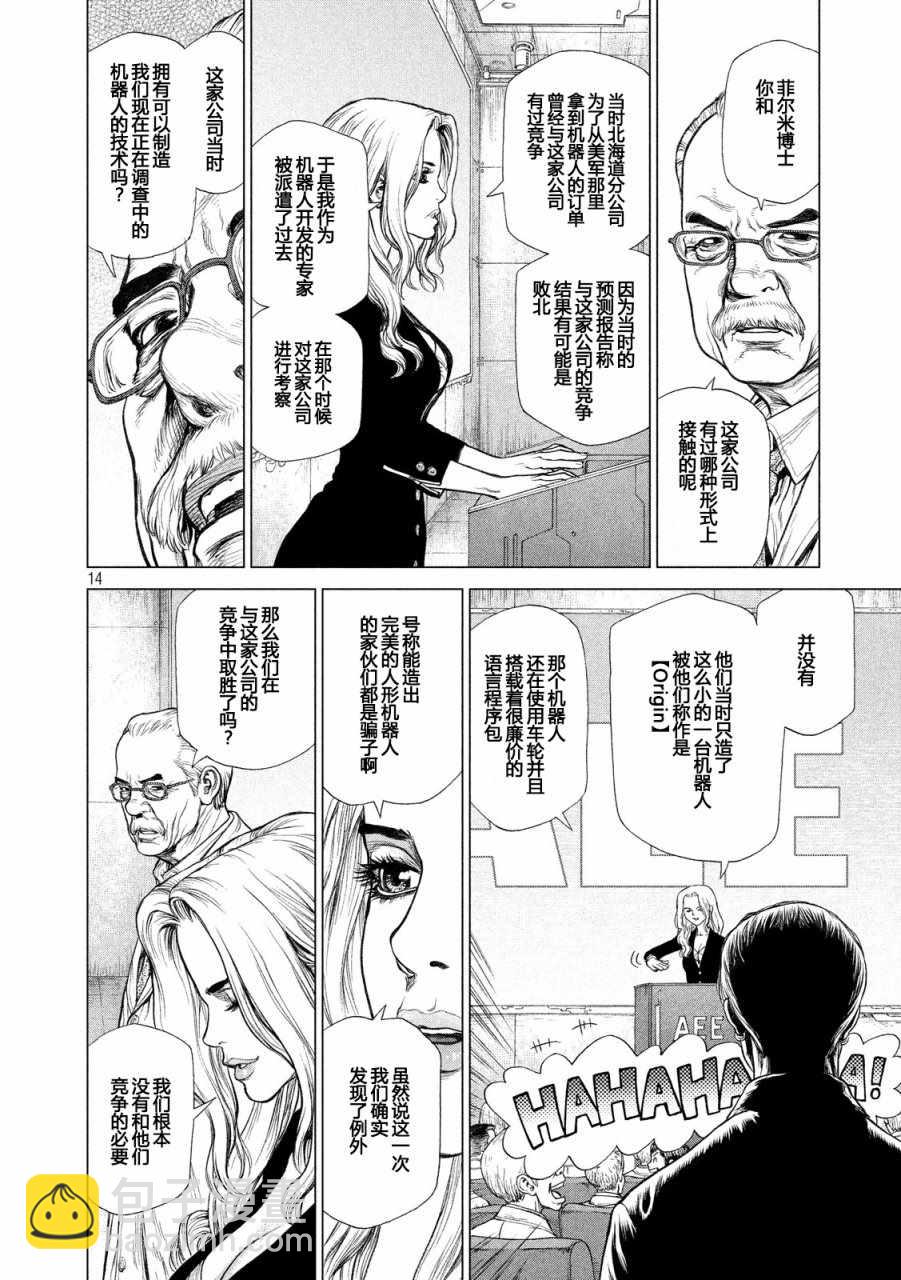 第59话13