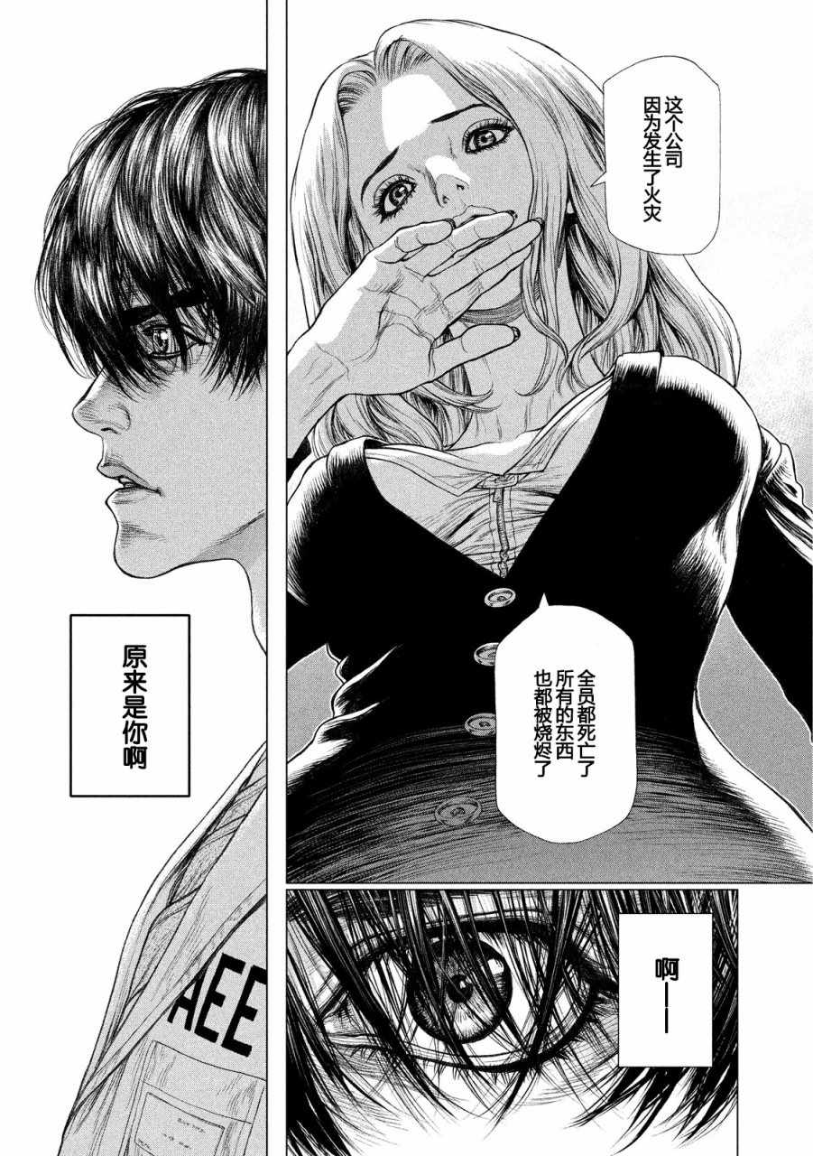 第59话14