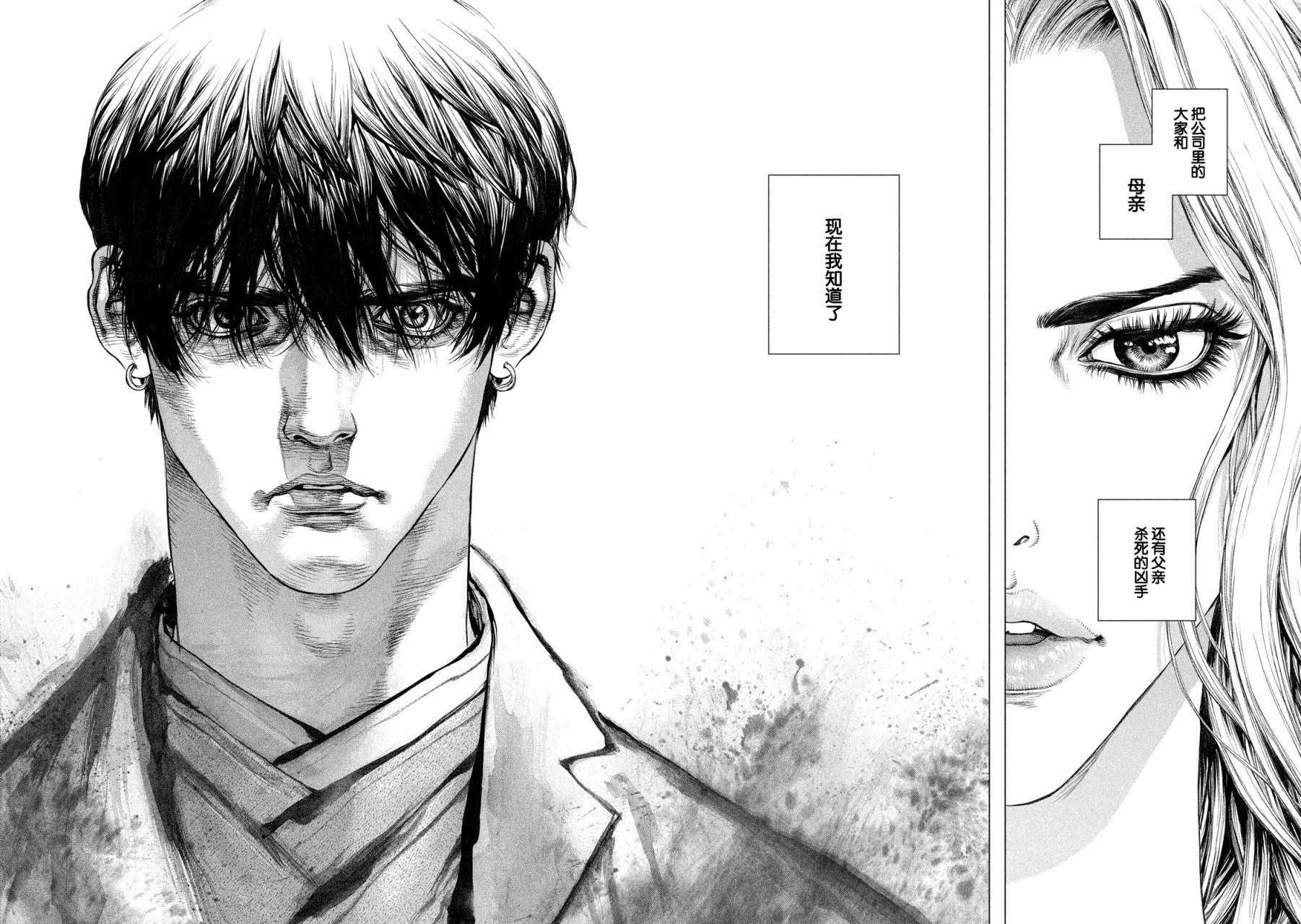 第59话15