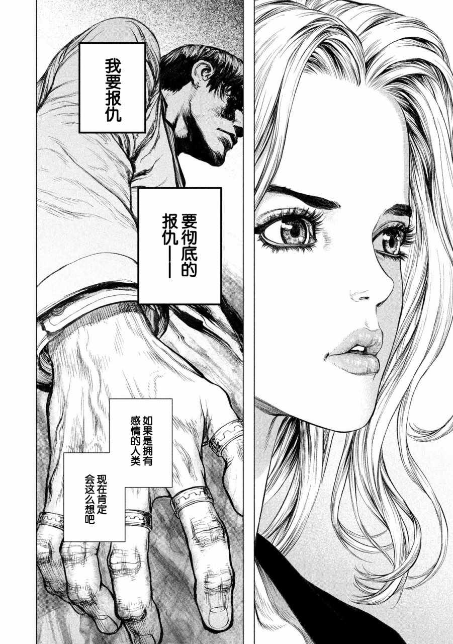 第59话16
