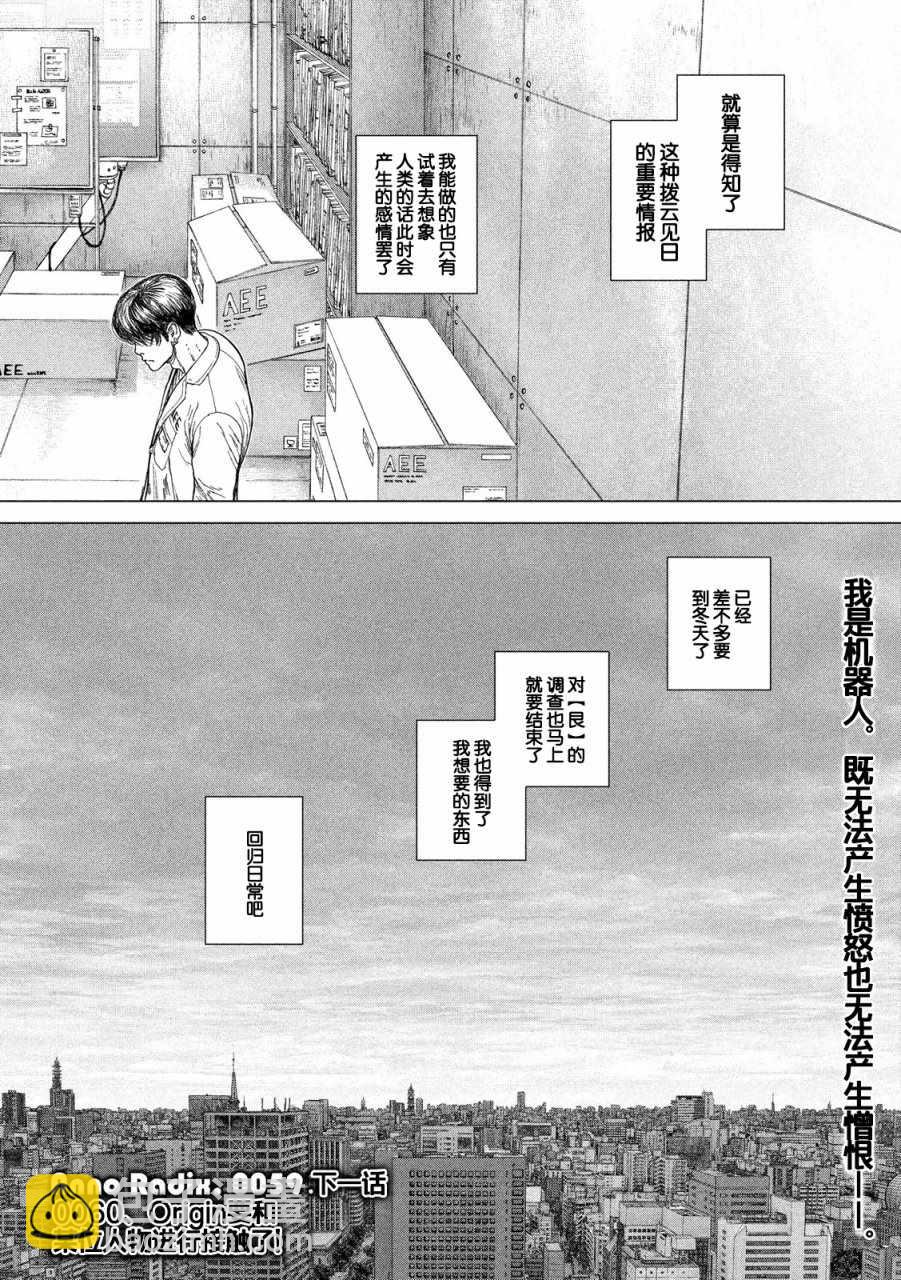 第59话18