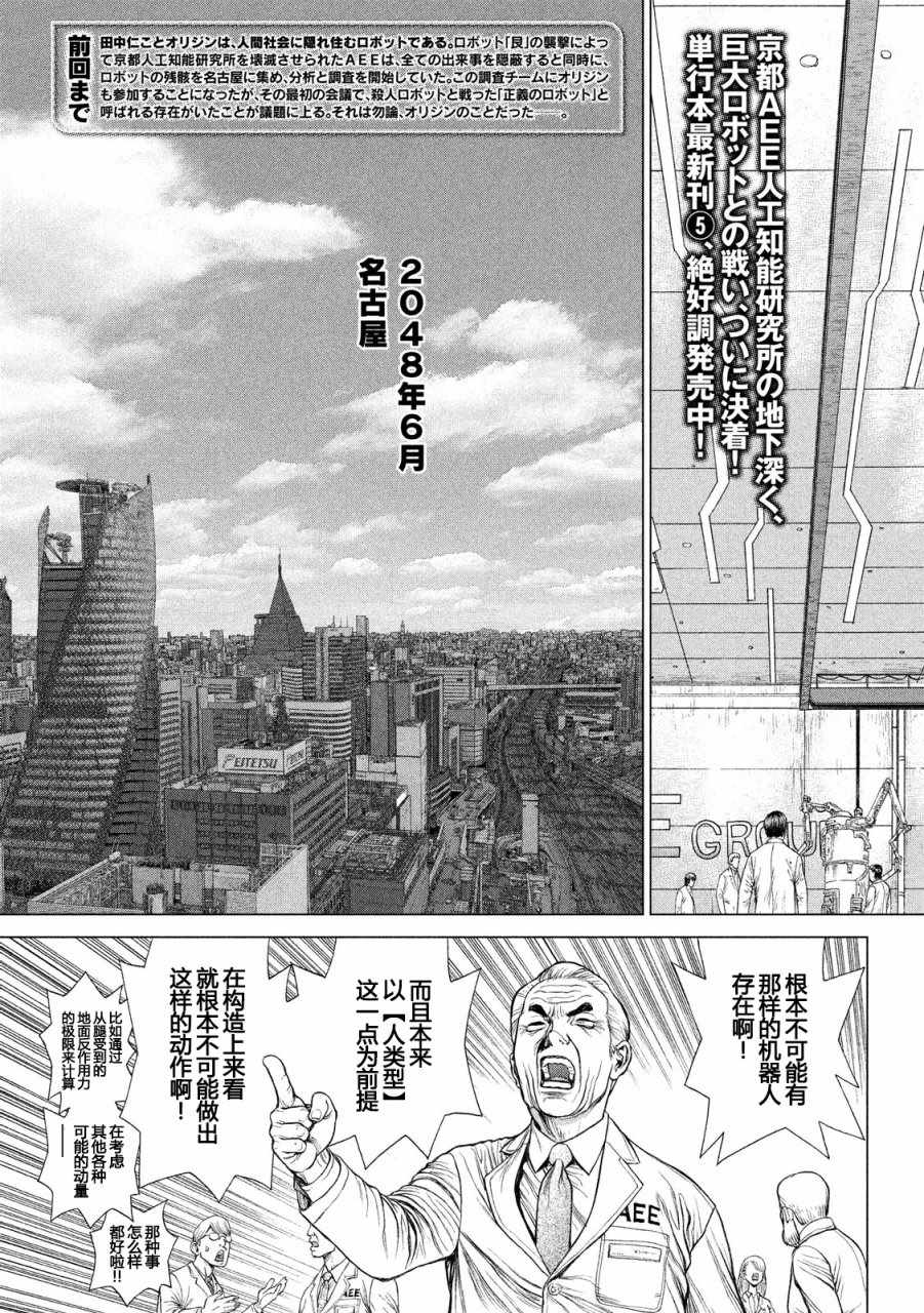 第59话2