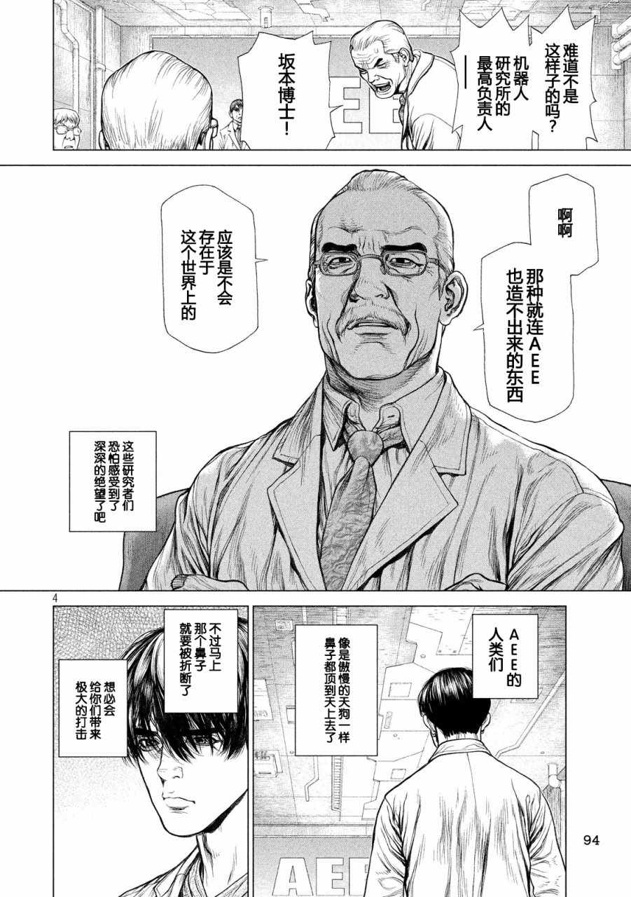 第59话3
