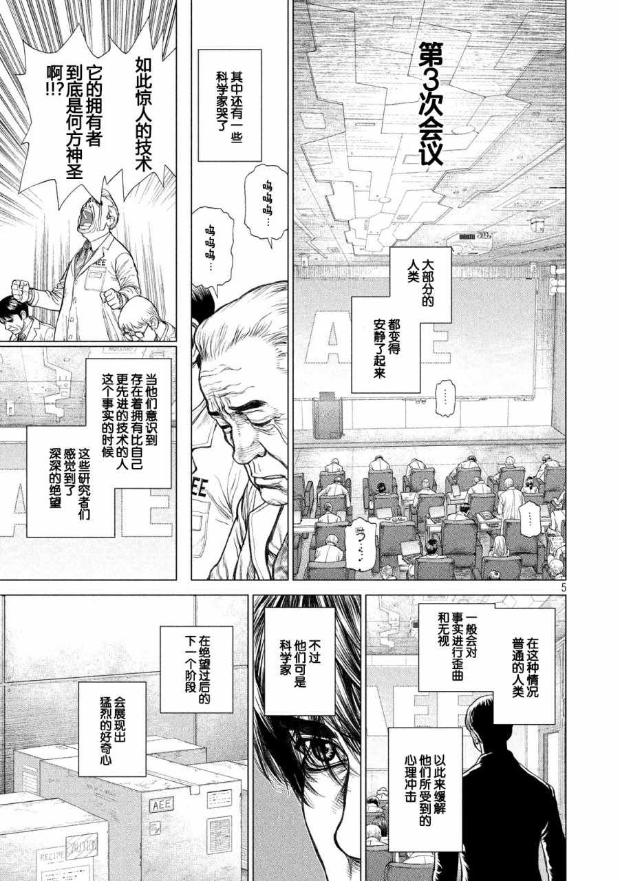 第59话4