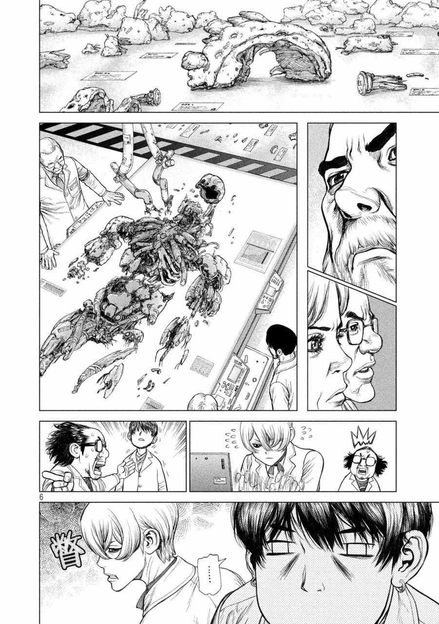 第59话5