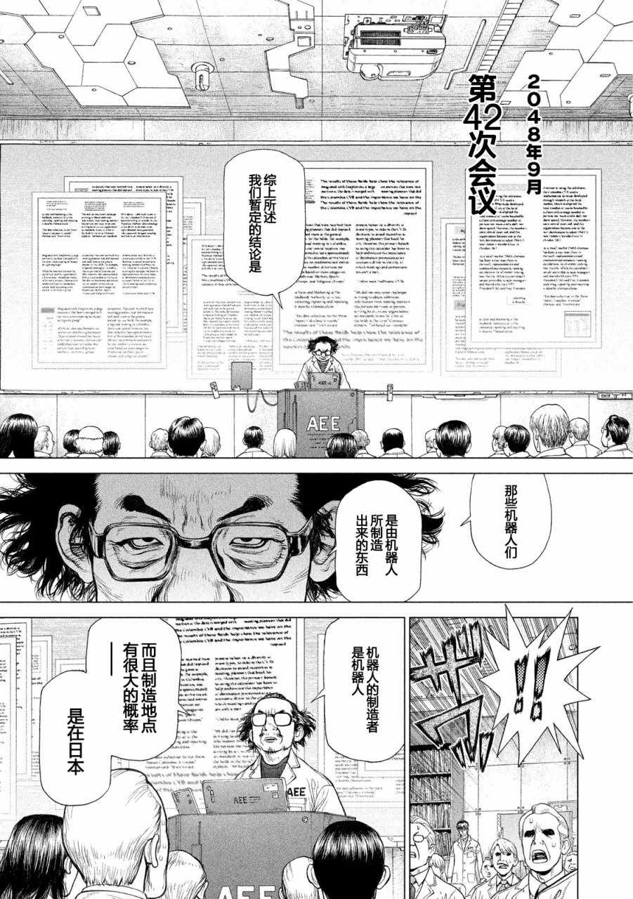 第59话6