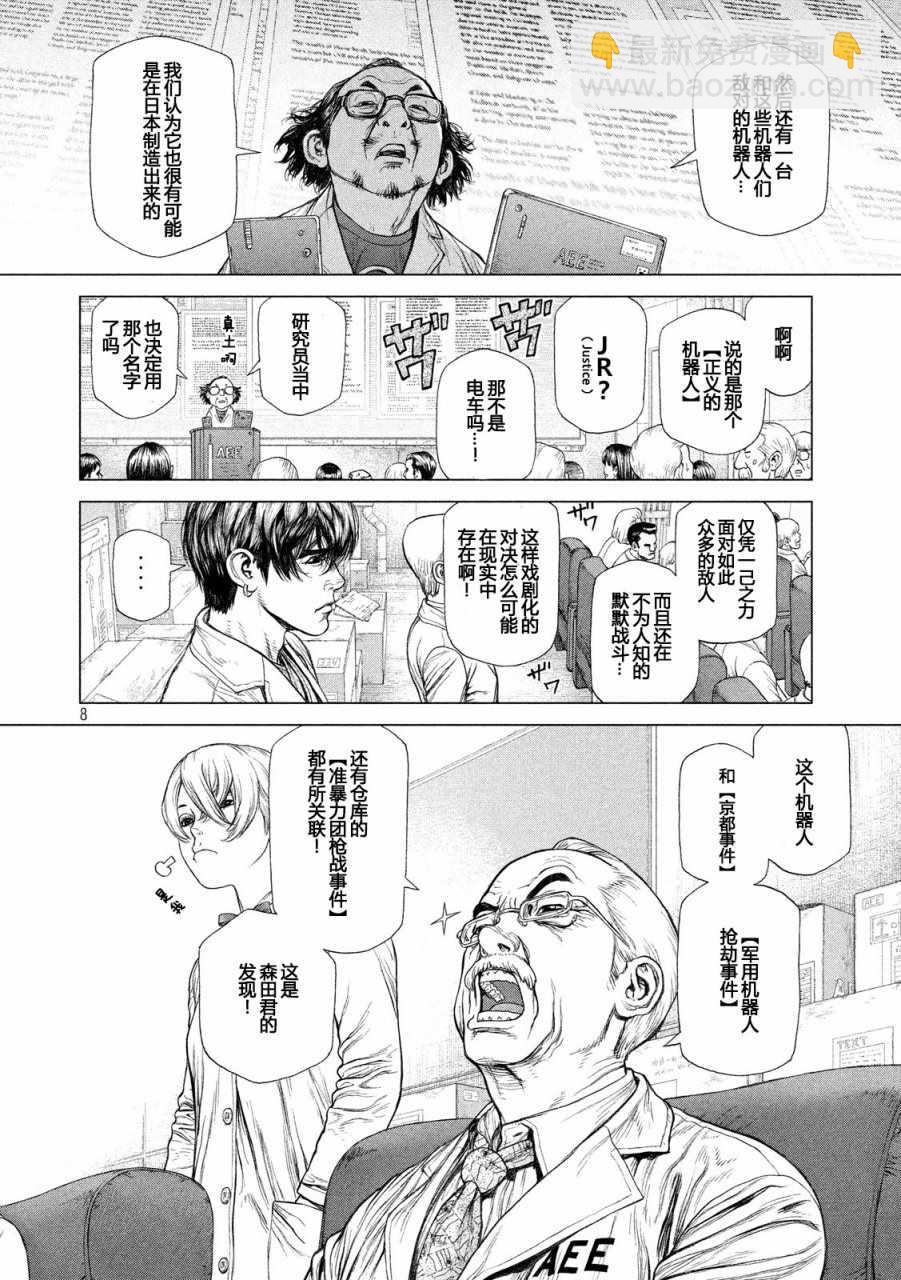 第59话7