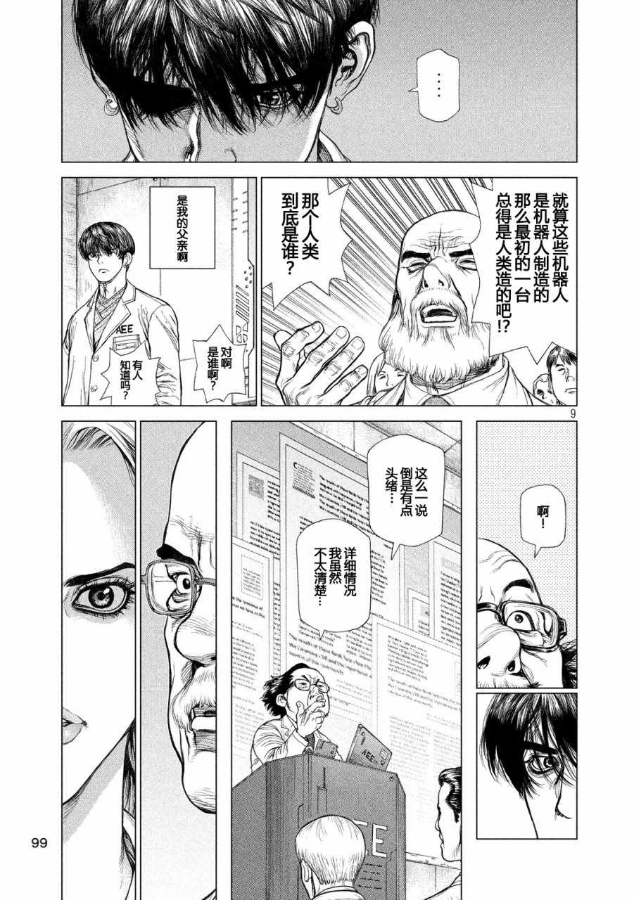 第59话8