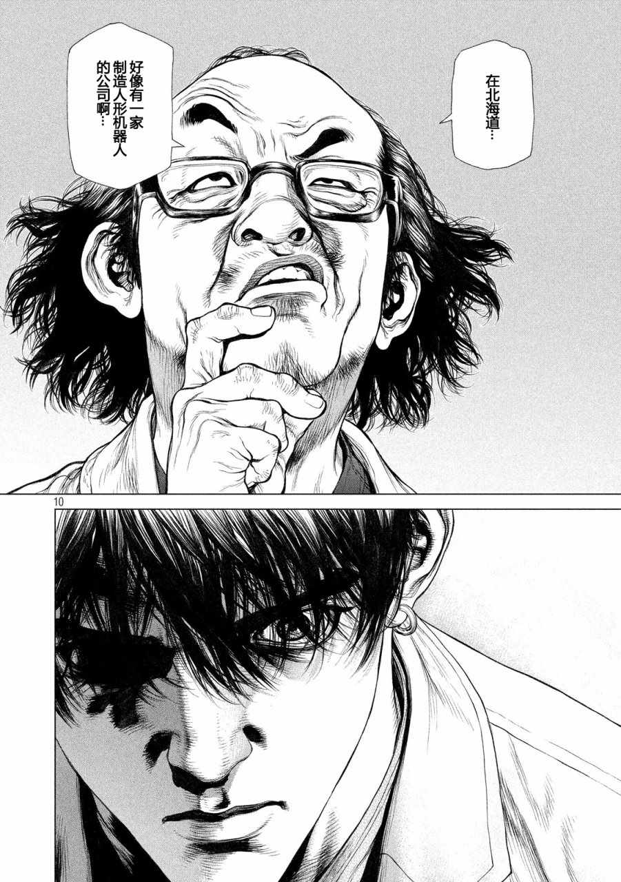 第59话9