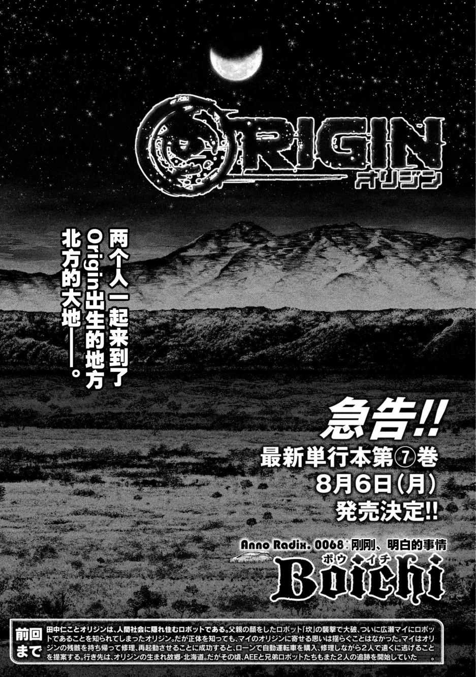 第68话0