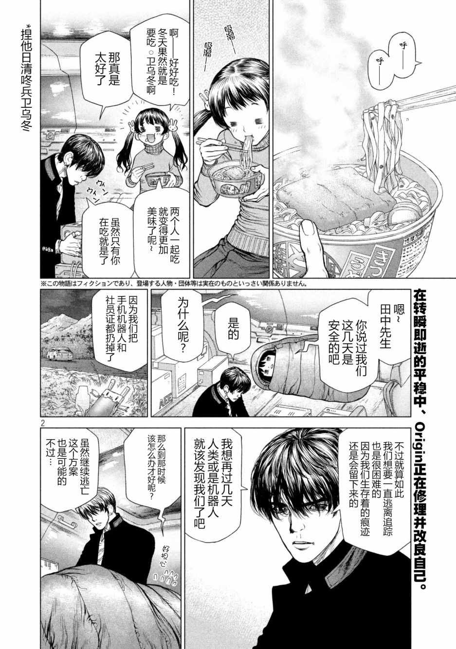 第68话1