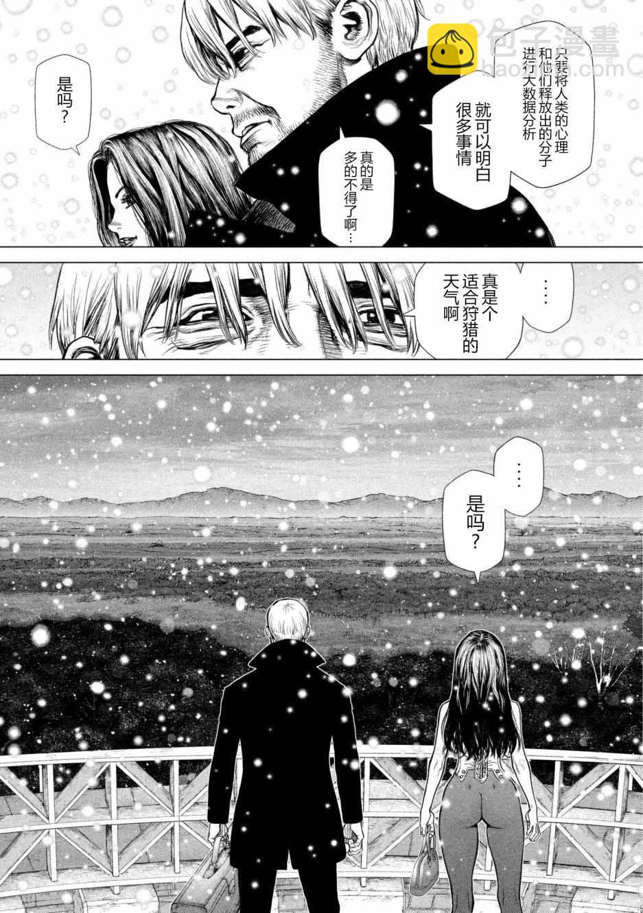 第68话11