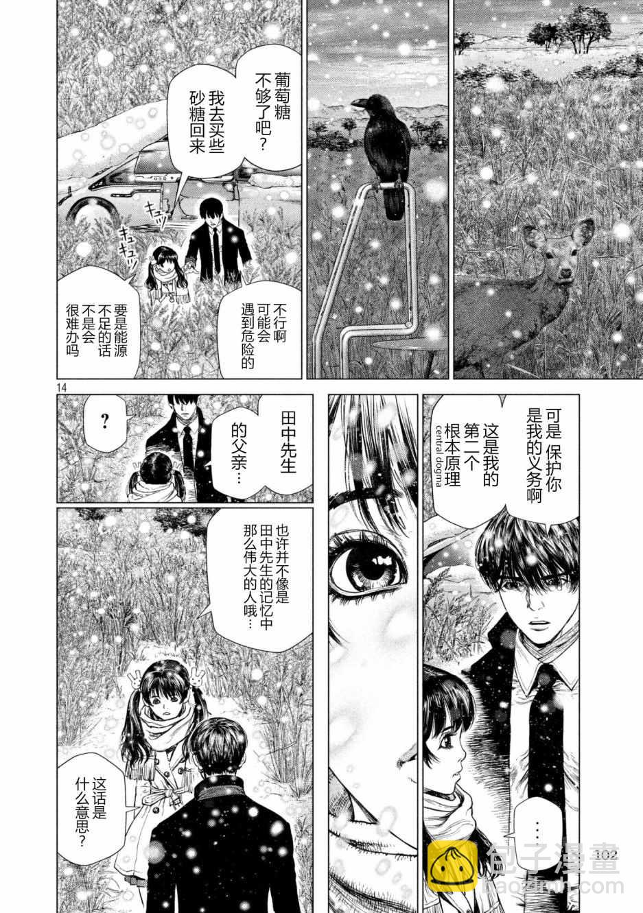 第68话12